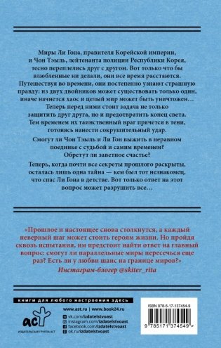 Король: Вечный монарх. Сквозь время фото книги 2