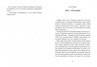 Читать вслух фото книги 8