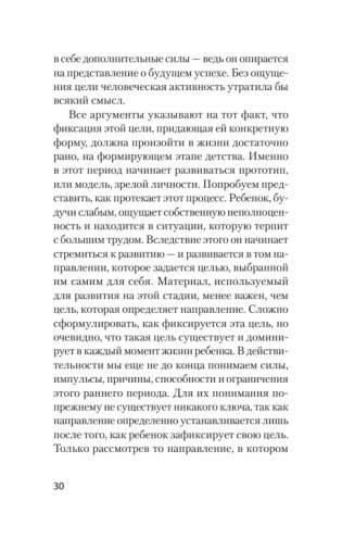 Наука жить (#экопокет) фото книги 7