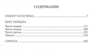 М.Н. Волконский. Собрание сочинений в 6-ти томах (количество томов: 6) фото книги 5