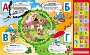 Смурфики. Азбука фото книги 2