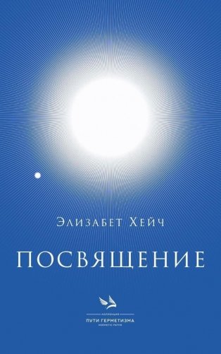 Посвящение фото книги