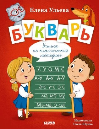 Букварь фото книги