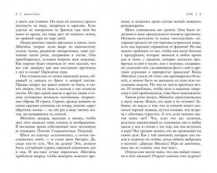 Нерв фото книги 5