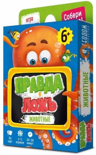 Игра карточная. Правда-ложь. Животные. 60 карточек фото книги