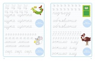 Учимся красиво писать фото книги 6