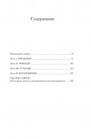 Музей суицида фото книги 2