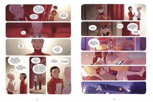 Дневники Вишенки. Том 4. Богиня без лица фото книги 6