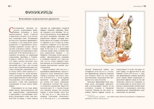 Кругосветный атлас исчезнувших народов фото книги 10
