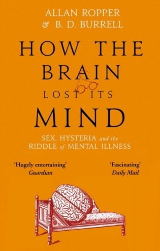 How The Brain Lost It's Mind. Sex, Hysteria and the Riddle of Mental Illness фото книги