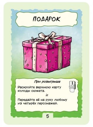 Настольная игра "Финиш" фото книги 3