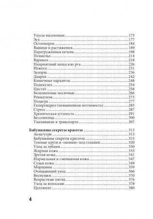 Советское домоводство фото книги 5