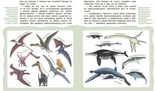 Динозавры и другие пресмыкающиеся фото книги 3