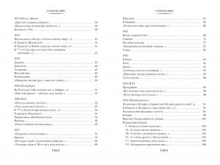 Собрание сочинений. Иллюстрированное издание фото книги 3
