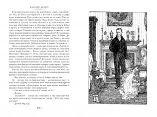 Джейн Эйр. Учитель фото книги 8