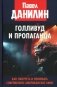 Голливуд и пропаганда. Как смотреть и понимать современное американское кино фото книги маленькое 2