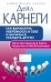 Как выработать уверенность в себе и научиться убеждать других фото книги маленькое 2