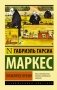 Проклятое время фото книги маленькое 2