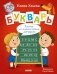 Букварь фото книги маленькое 2