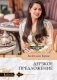 Дерзкое предложение фото книги маленькое 2