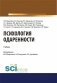 Психология одаренности. Учебник фото книги маленькое 2