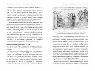 Миры славянской мифологии Таинственные существа и древние культы фото книги 6