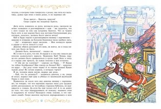 Сказки к Новому году. Щелкунчик и Снежная королева фото книги 5