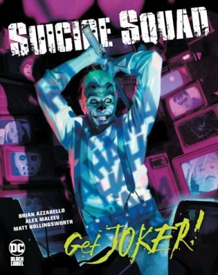 Suicide squad: get joker! фото книги