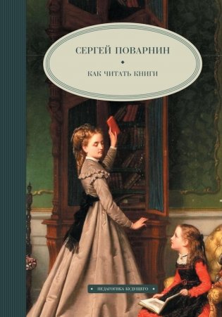 Как читать книги фото книги