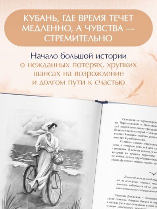 Дом на птичьем острове. Книга первая: Рожденная быть второй фото книги 4
