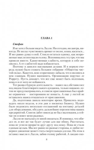 Ай-тере. Великая ночь фото книги 5