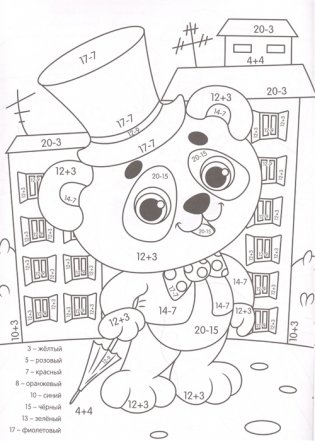 Умная раскраска с примерами. Милые зверята фото книги 5