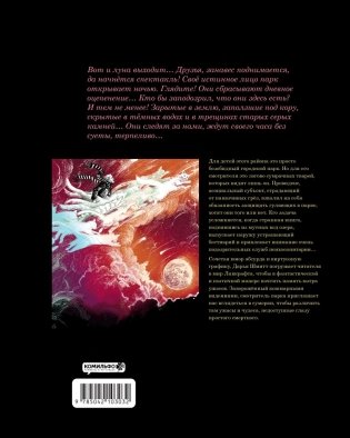 Подарочный комплект из 3-х комиксов "Потрясающие иллюстраторы" фото книги 12