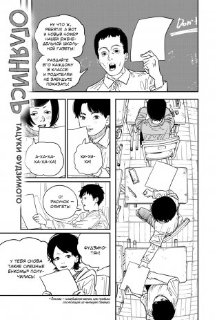 Оглянись фото книги 4