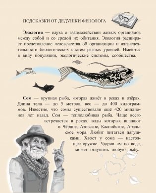 Шубуршун ищет чистую воду. Сказочная повесть фото книги 14