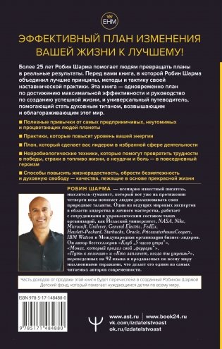 Манифест героя нашего времени фото книги 17