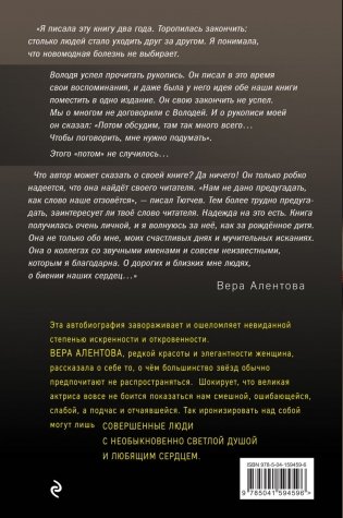 Все не случайно фото книги 2