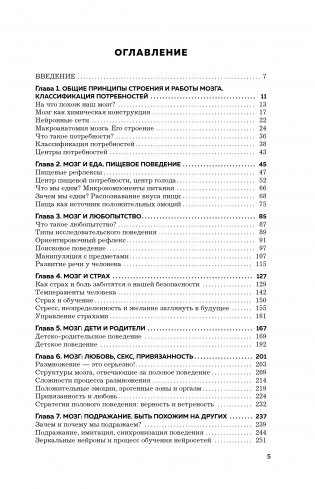 Мозг и его потребности. 2.0 от питания до признания фото книги 2