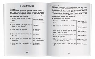 Путешествие Нильса с дикими гусями. Домашнее чтение с заданиями по новому ФГОС (+ CD-ROM) фото книги 6