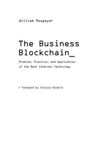 Блокчейн для бизнеса фото книги 3