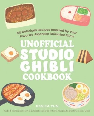 Unofficial studio ghibli cookbook фото книги