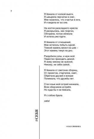 Когда появляется в жизни мужик фото книги 6