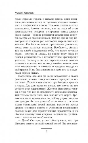 Охотник фото книги 6