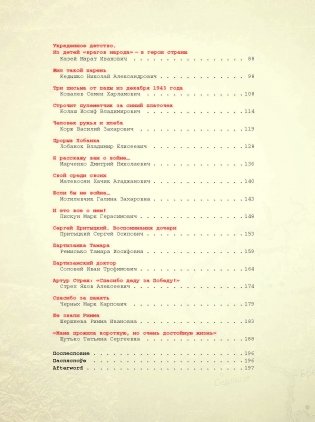 Партызаны Беларусі. Партизаны Беларуси. Partisans of Belarus фото книги 13