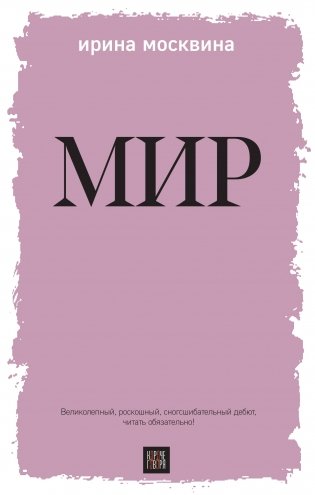 Мир фото книги