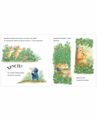 Книжки-картинки. Лапы прочь от мёда! фото книги 3