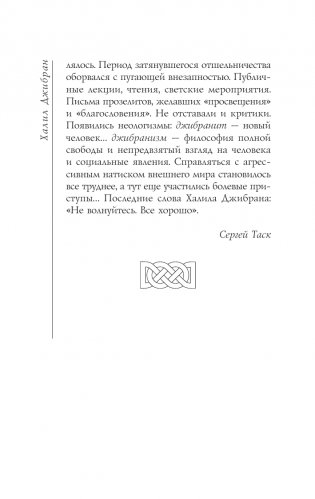 Пророк фото книги 10