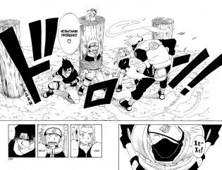 Naruto. Наруто. Книга 1. Наруто Удзумаки фото книги 4