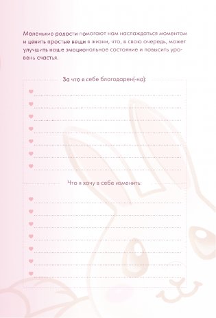 Sweet-ежедневник фото книги 16