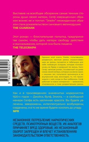 Элейн фото книги 2